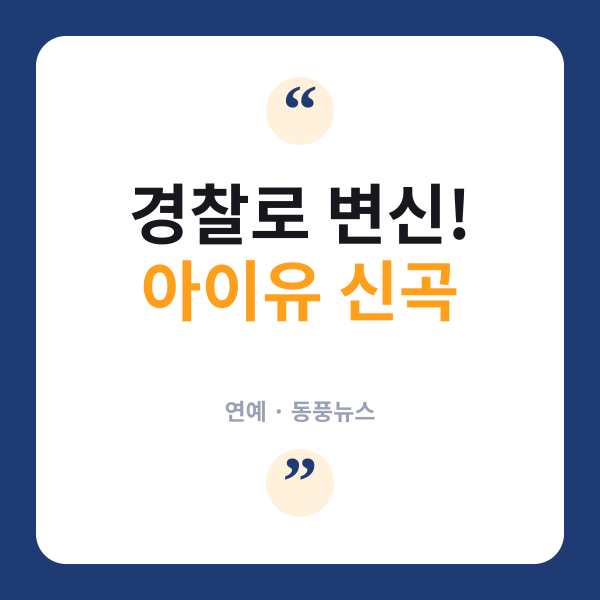 아이유