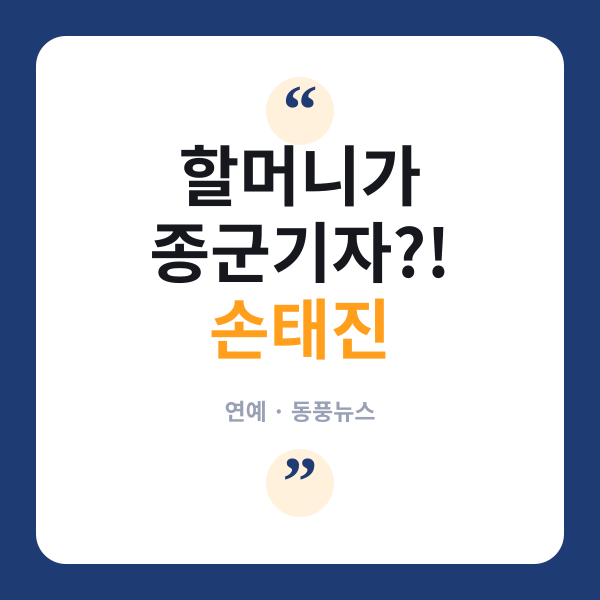 손태진