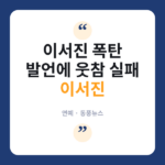 이서진