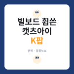 캣츠아이