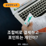 삼성