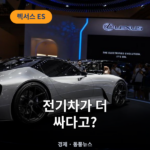 렉서스