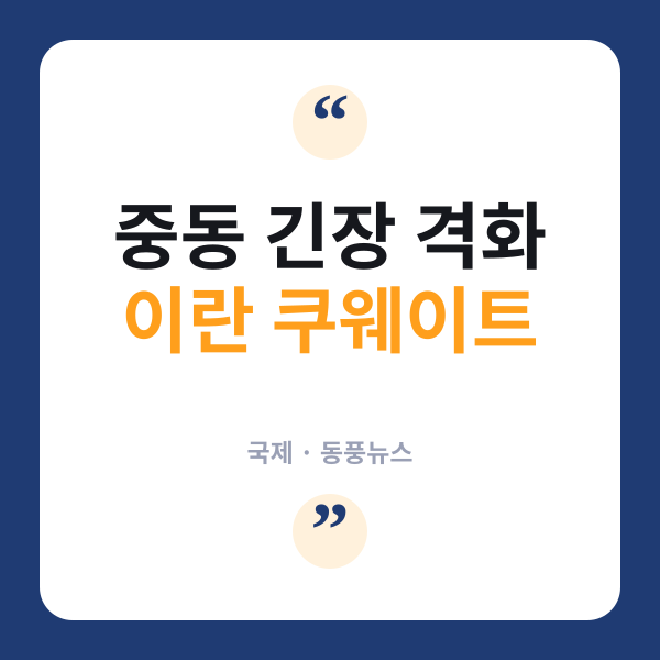 이란