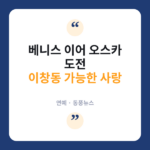 이창동