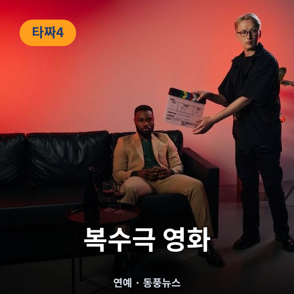 타짜4