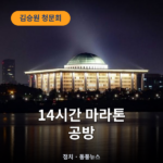 청문회