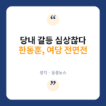 전면전