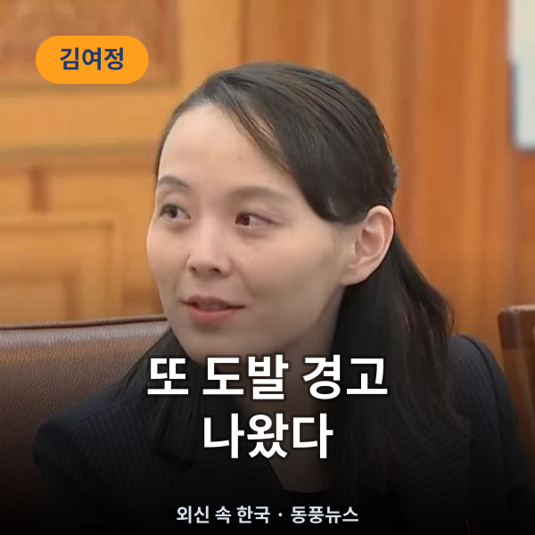 김여정