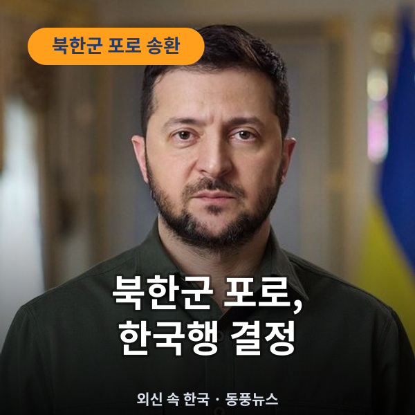 포로