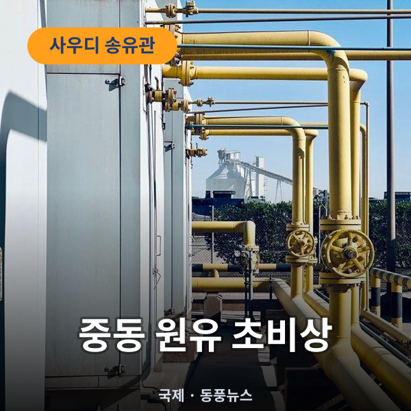 사우디