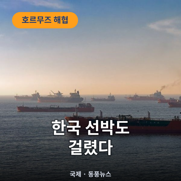 해협