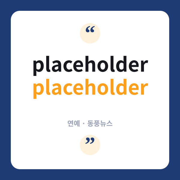 placeholder