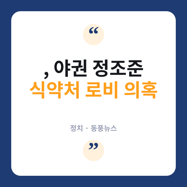 로비