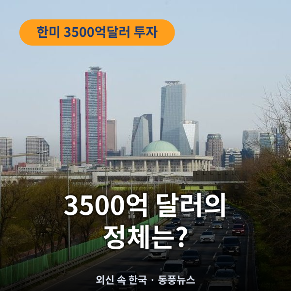 투자
