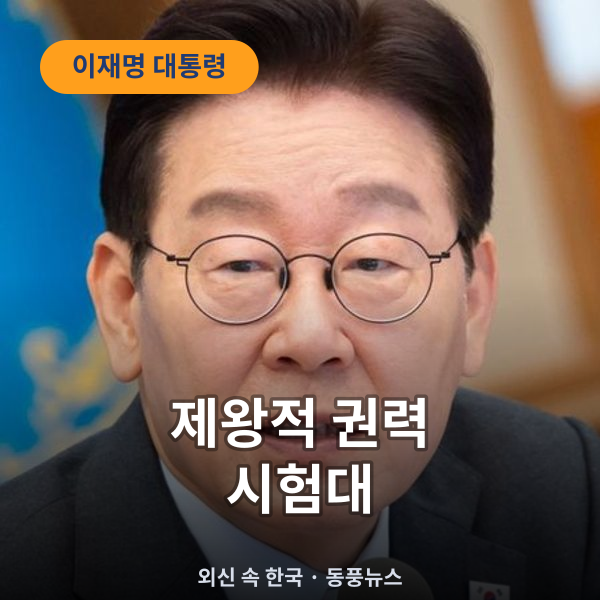 이재명