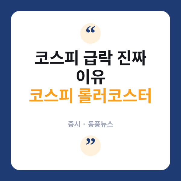 코스피