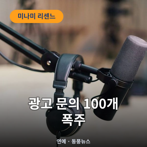 미나미