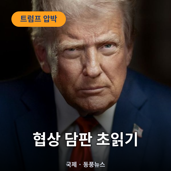 트럼프