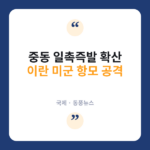이란