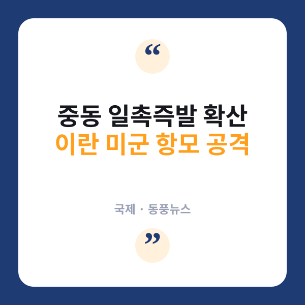 이란