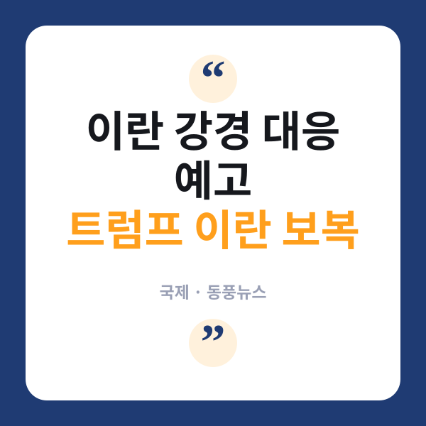 이란