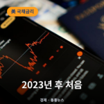 10년물 국채금리 5% 돌파…2023년 이후 첫 '심리적 저항선' 붕괴 5%