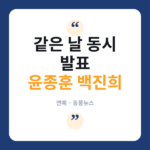 결혼