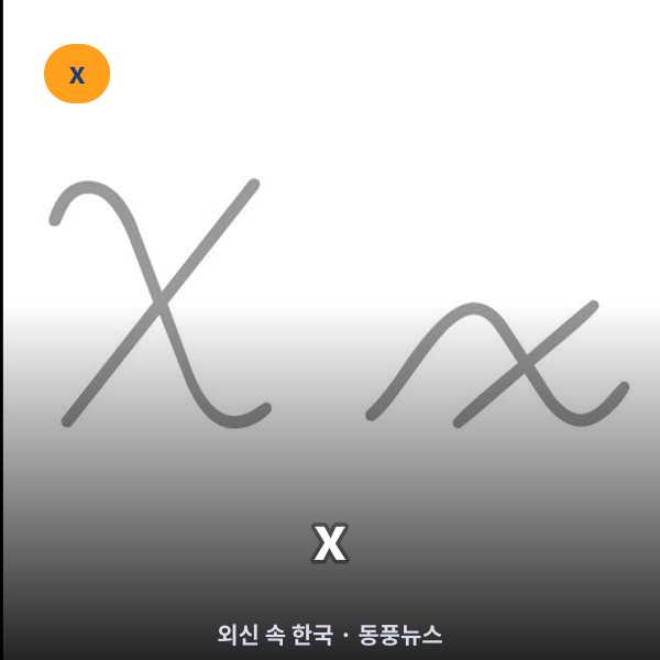x